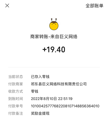 红赏吧做任务有风险没有？还算是业界良心吧！