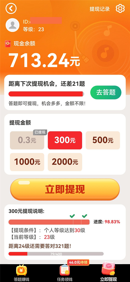 金曲刷刷是个什么鬼？听说能挣钱是真的吗？