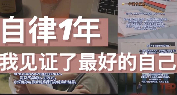 自律这件事，你知道多少