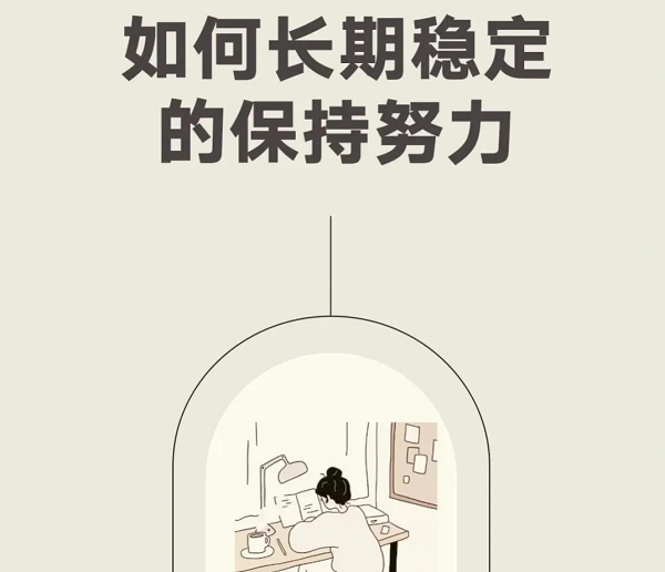 自律这件事，你知道多少