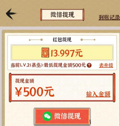 开心大掌柜挣钱太难，提现套路又多