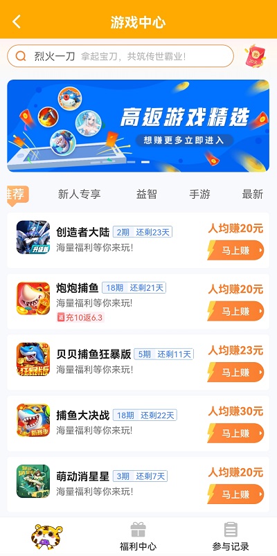 每天能赚30-50元的手机游戏：过来看看这3款手机软件