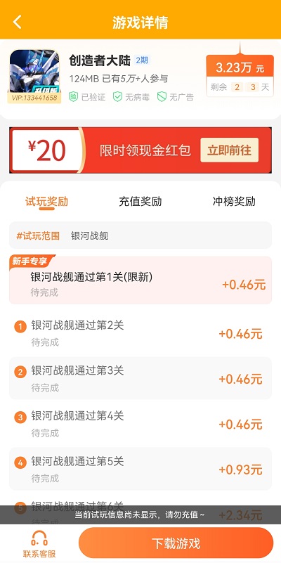每天能赚30-50元的手机游戏：过来看看这3款手机软件