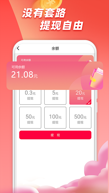 闪鸭短视频红包版app挣钱是真的吗？提现方面怎么样！