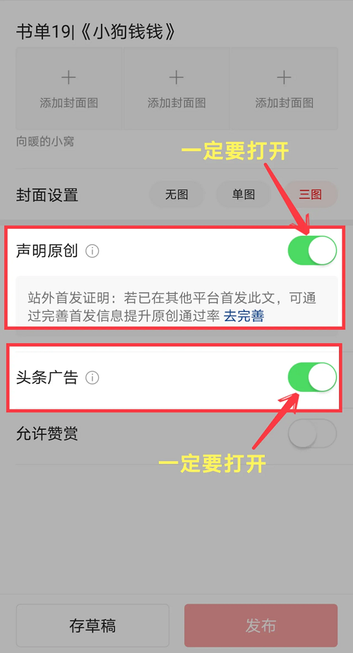 今日头条的文章不被推荐了，还有玩下去的必要吗？ 第6张