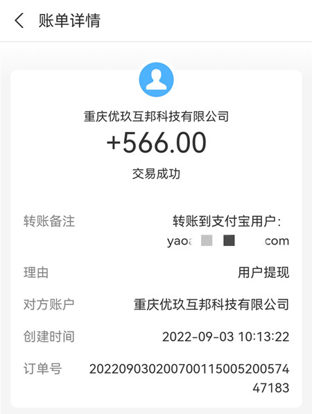 20元一小时急招小时工，没事在家可以做悬赏app 第3张