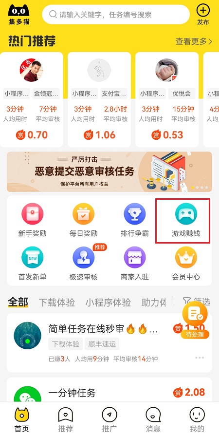 20元一小时急招小时工，没事在家可以做悬赏app 第4张