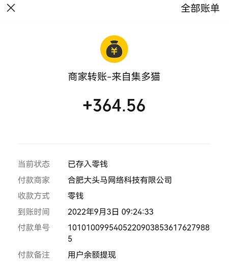 20元一小时急招小时工，没事在家可以做悬赏app 第5张