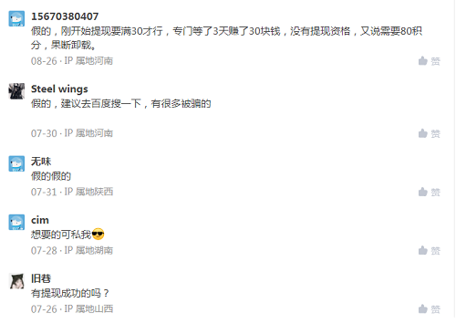 长篇小说打字赚钱真的吗？平台都是不靠谱的