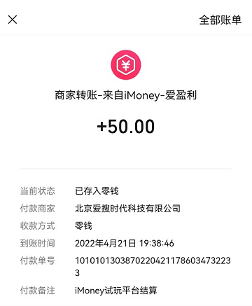 到底有哪些可以做任务挣钱的app？当下4个软件不能错过 第7张