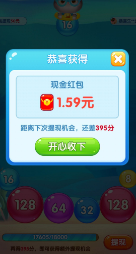 精彩2048游戏真的能挣钱吗？提现300有戏不？