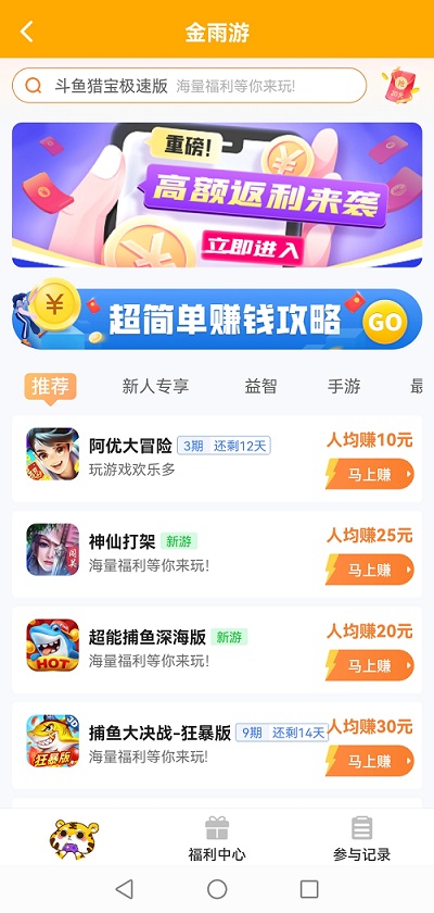 20元一小时急招小时工（不如来玩这2款app）