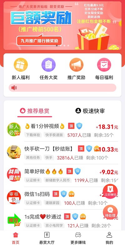 20元一小时急招小时工（不如来玩这2款app） 第2张