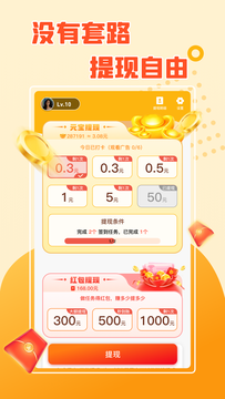 花梨短视频挣钱不实，提现300元是梦
