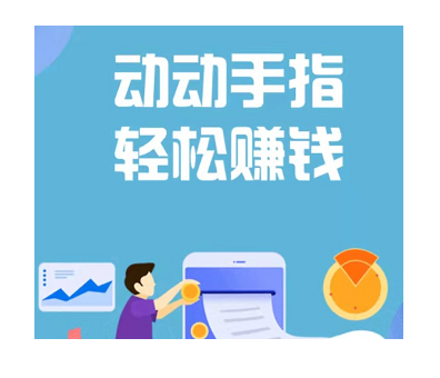 到底有哪些可以做任务挣钱的app？当下4个软件不能错过