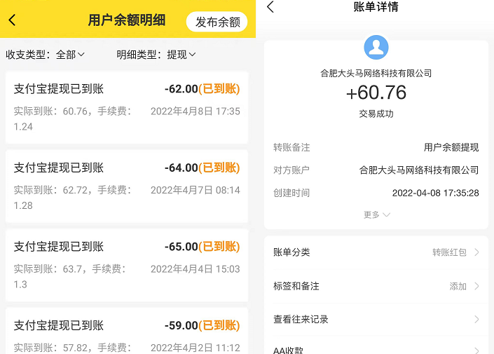 到底有哪些可以做任务挣钱的app？当下4个软件不能错过