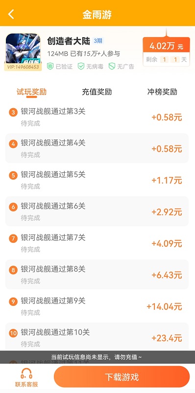 两个赚钱软件一天赚100元游戏无广告（它真的来了） 第2张