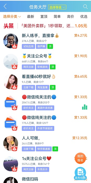 每天能赚30-50的手机游戏！朋友说：“还有这么好事”