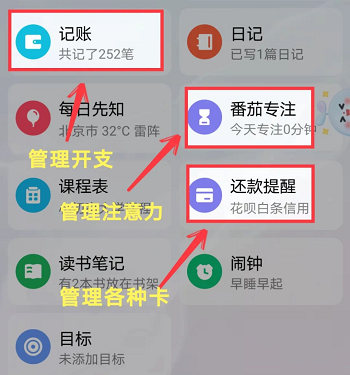 9款APP覆盖了6个方面，学习、娱乐、解压、爱好、购物、变美