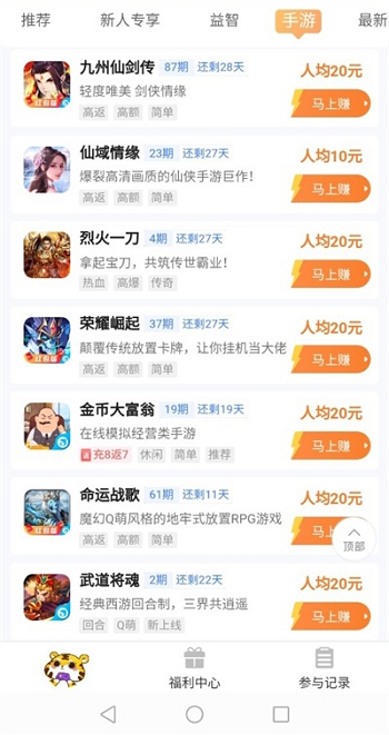 赚钱游戏排行榜第一名（普通玩家最好的游戏）