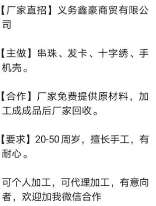 加工圆珠笔是真的吗？希望你能认真看完