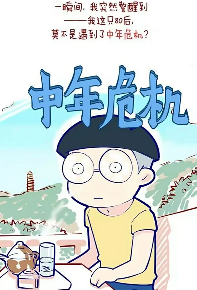 我们是怎样把日子过成现在的样子