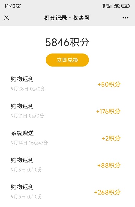 调查问卷赚钱：一定要选择收奖网（手机电脑都能做）