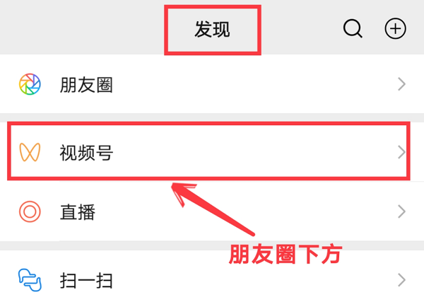 5步教你利用微信视频号赚钱，一部手机即可上手，适合所有人 第2张