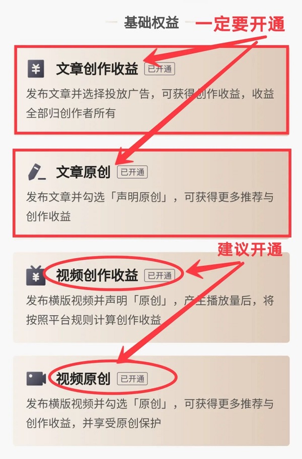 “如何通过手机版今日头条发文章赚钱”
