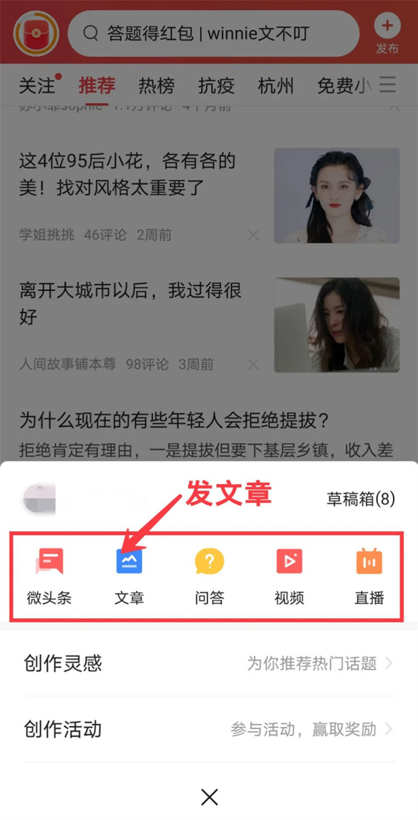 “如何通过手机版今日头条发文章赚钱”