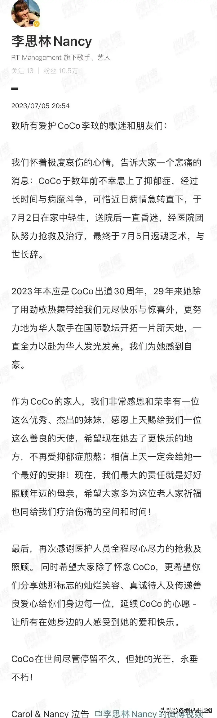 一人一句歌词再次道别李玟，数不尽的悲伤
