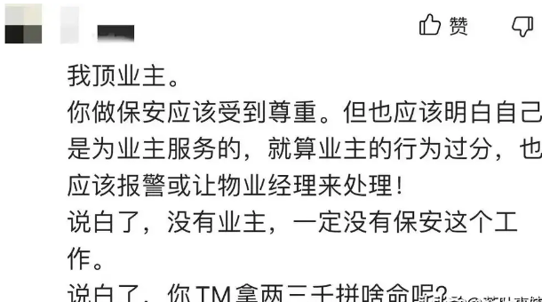奔驰车顶行保安行驶一公里：警方（寻衅滋事，刑拘）