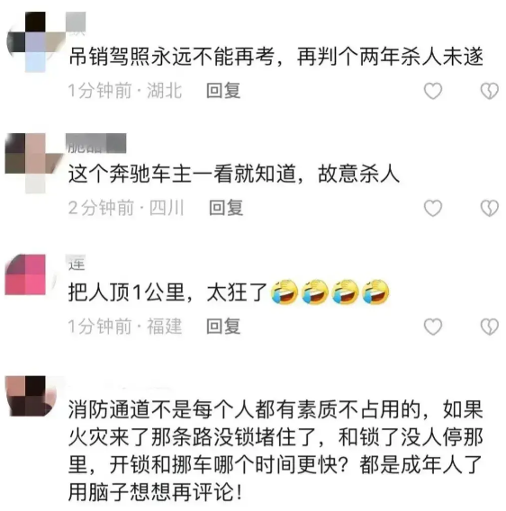 奔驰车顶行保安行驶一公里：警方（寻衅滋事，刑拘）