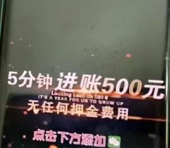 详细阅读:微信5分钟挣500元(你应该先分清真假) 微信5分钟挣500元(你应该先分清真假)