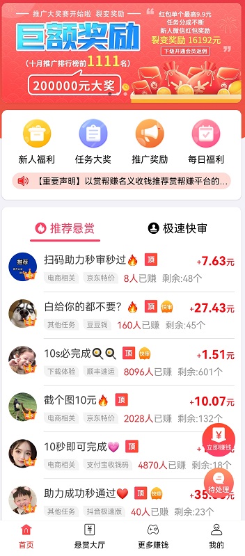 微信5分钟挣500元（你应该先分清真假）