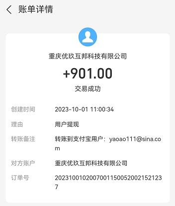 微信5分钟挣500元（你应该先分清真假）