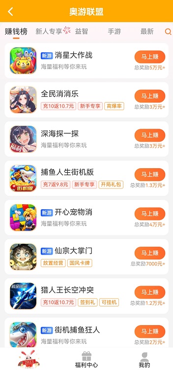 微信5分钟挣500元（你应该先分清真假）
