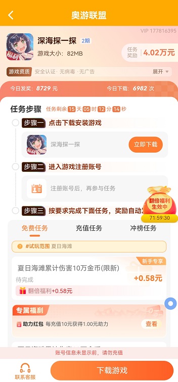 微信5分钟挣500元（你应该先分清真假）