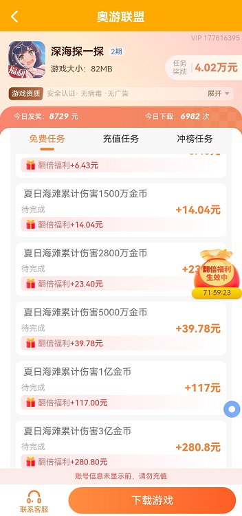 微信5分钟挣500元（你应该先分清真假）