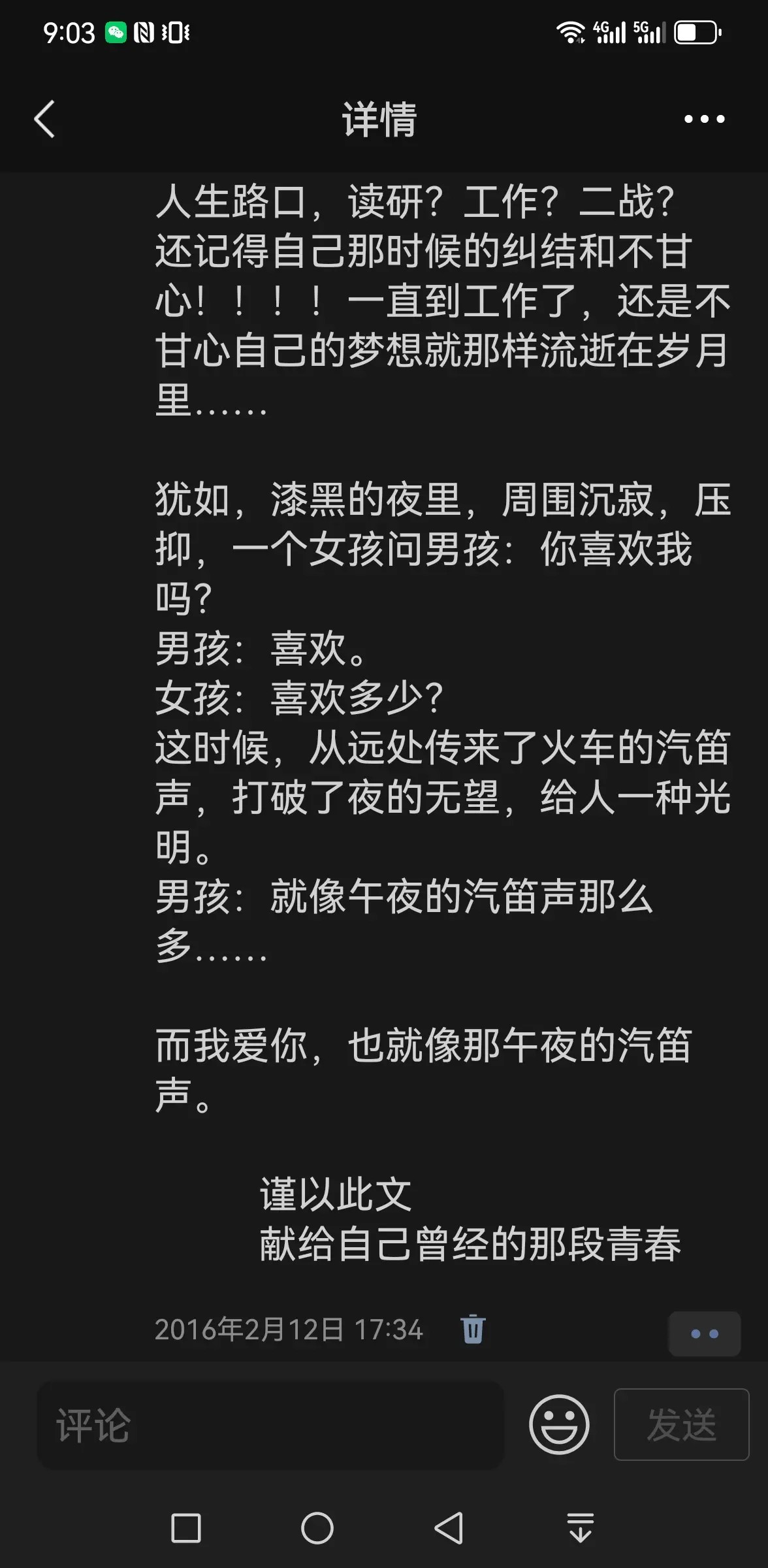 还有梦想吗？ 第1张